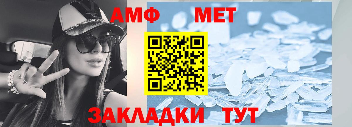 Амфетамин 97% Зерноград