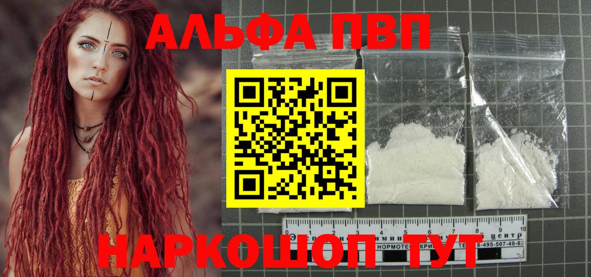 Alfa_PVP СК КРИС  Вход с VPN  A-PVP VHQ  Зерноград 