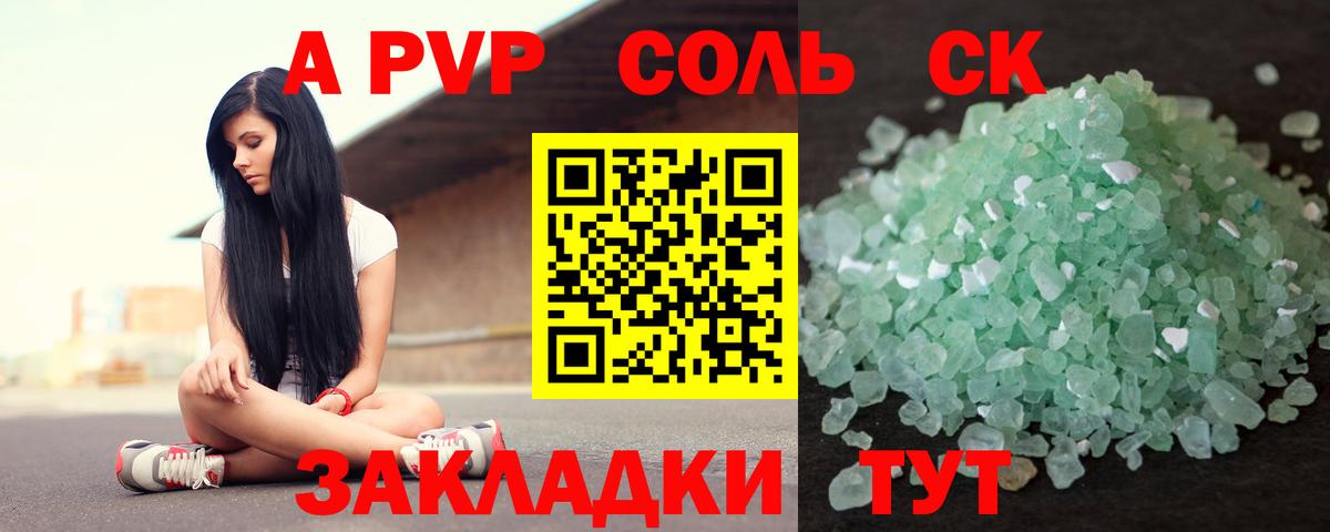 A PVP СК Зерноград