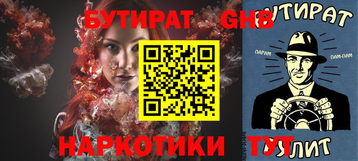 Зерноград  Бутират вода  Вход с VPN 