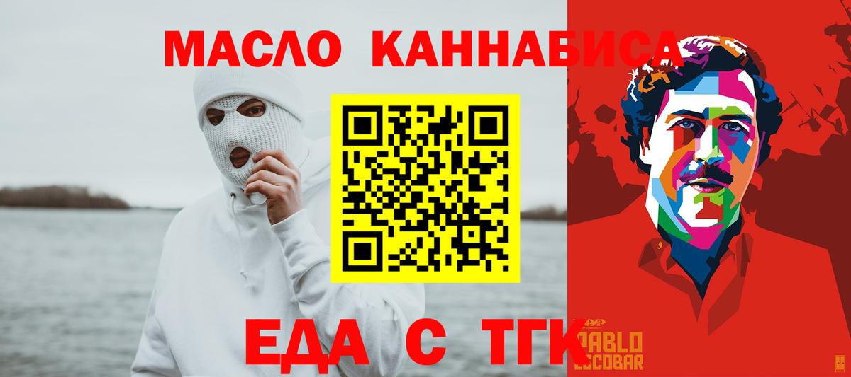 Печенье с ТГК конопля Зерноград