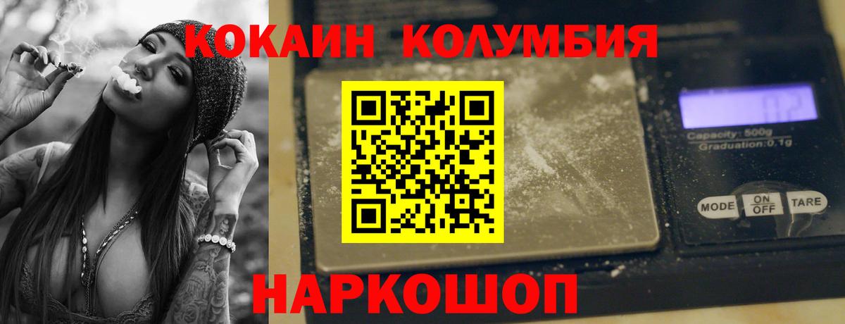 Зерноград  Cocaine 98%  Вход с VPN  COCAIN Эквадор 