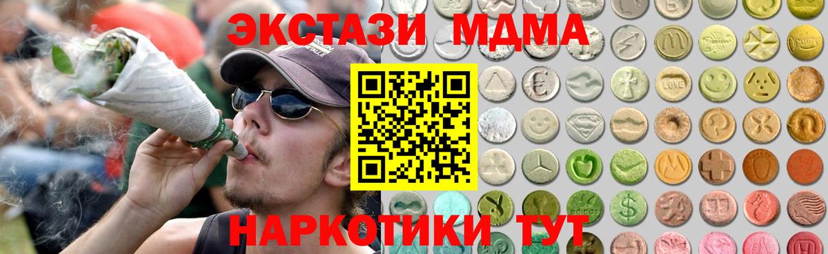 Зерноград  ЭКСТАЗИ 300 mg  ЭКСТАЗИ XTC  Вход с VPN 