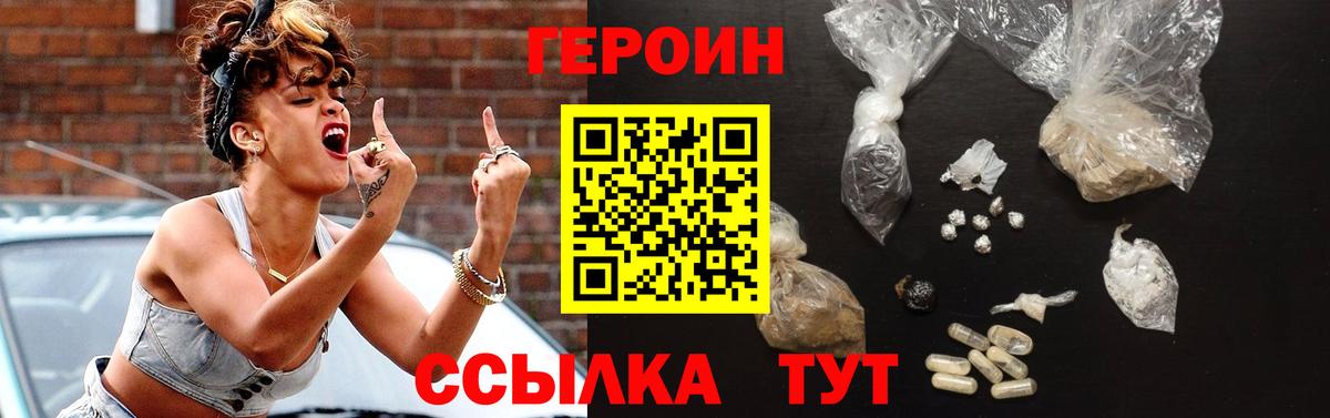 ГЕРОИН хмурый Зерноград