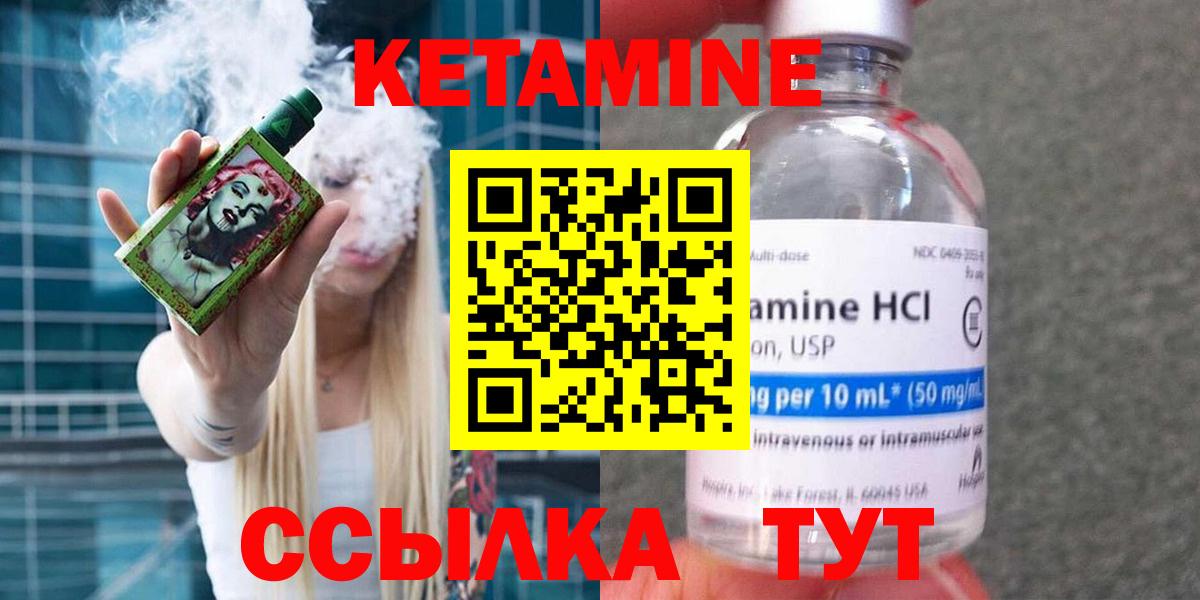 КЕТАМИН VHQ  Кетамин ketamine  Зерноград  Вход с VPN 