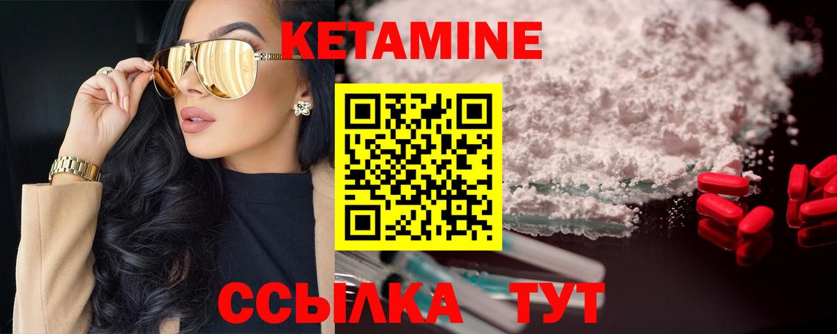 Кетамин VHQ Зерноград