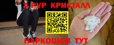 меф Ливны