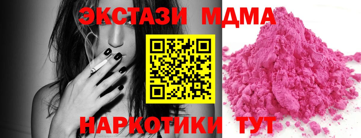 MDMA кристаллы  MDMA кристаллы  Вход с VPN  МДМА  Зерноград 