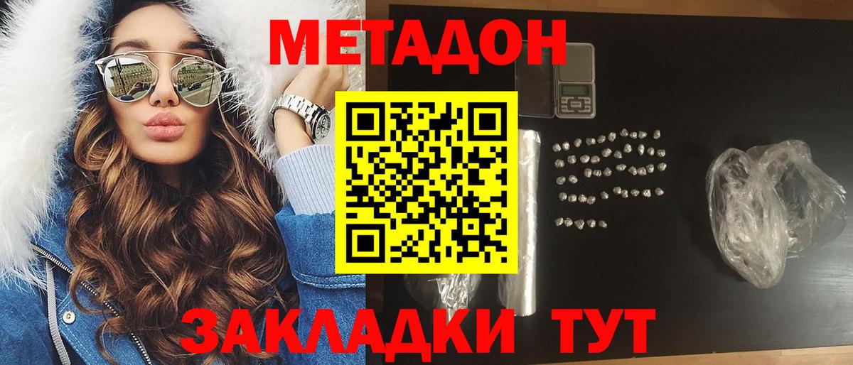 Зерноград  ОМГ ОМГ онион  МЕТАДОН methadone  Вход с VPN  Метадон methadone 