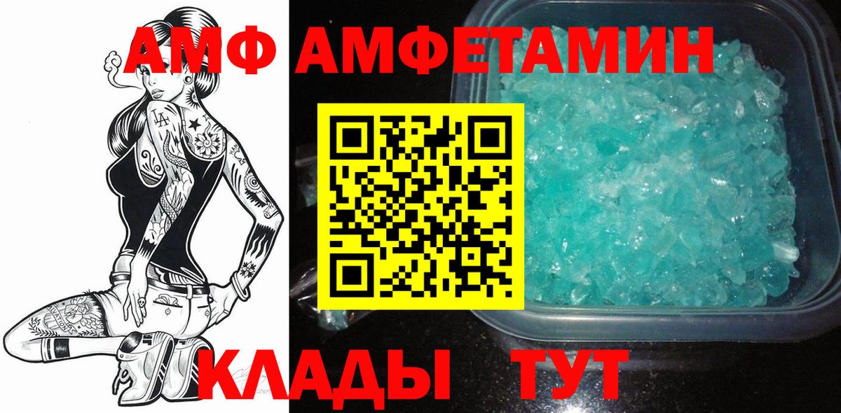 Зерноград  Первитин  Метамфетамин пудра  Вход с VPN  Метамфетамин пудра 