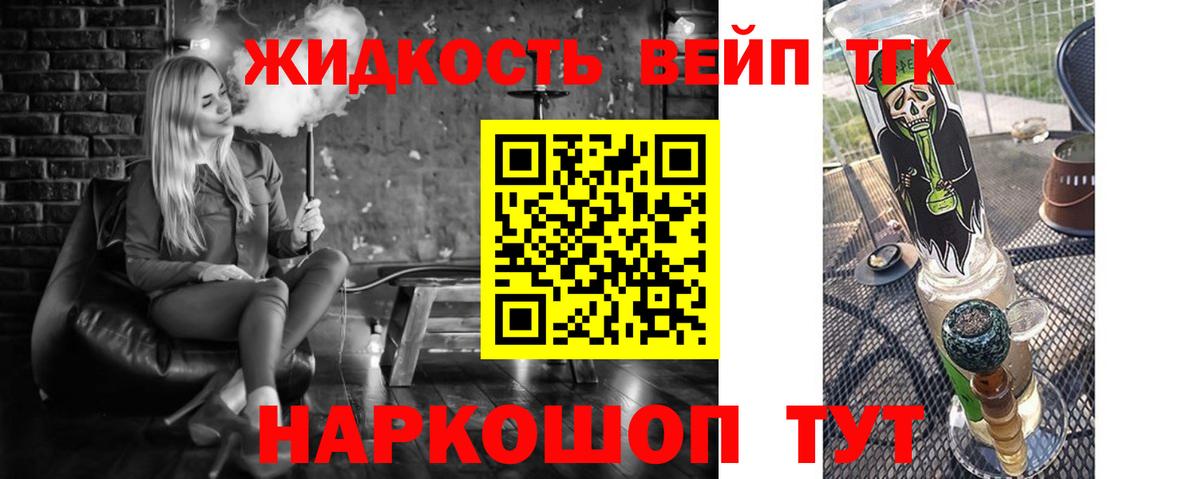 Зерноград  МЕГА ссылки  Вход с VPN  Дистиллят ТГК гашишное масло 