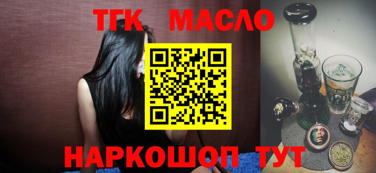 Дистиллят ТГК Wax Зерноград